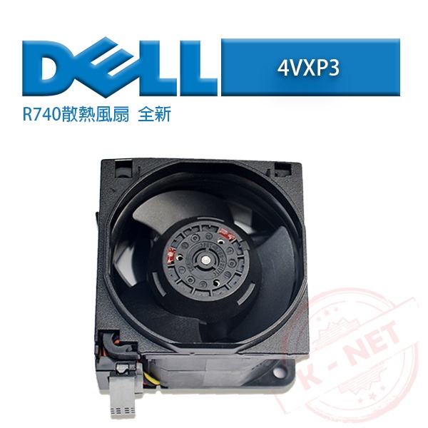 DELL 戴爾 高效能 熱插拔 4VXP3 Poweredge R740 R740xd R7425 Fan 伺服器風扇 | 蝦皮購物