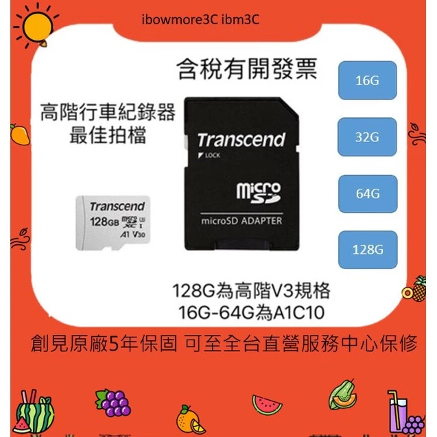 創見 32G 64G 128G 256G 記憶卡 microSD TF 附轉卡 A1 C10 U1 U3 V30 貨