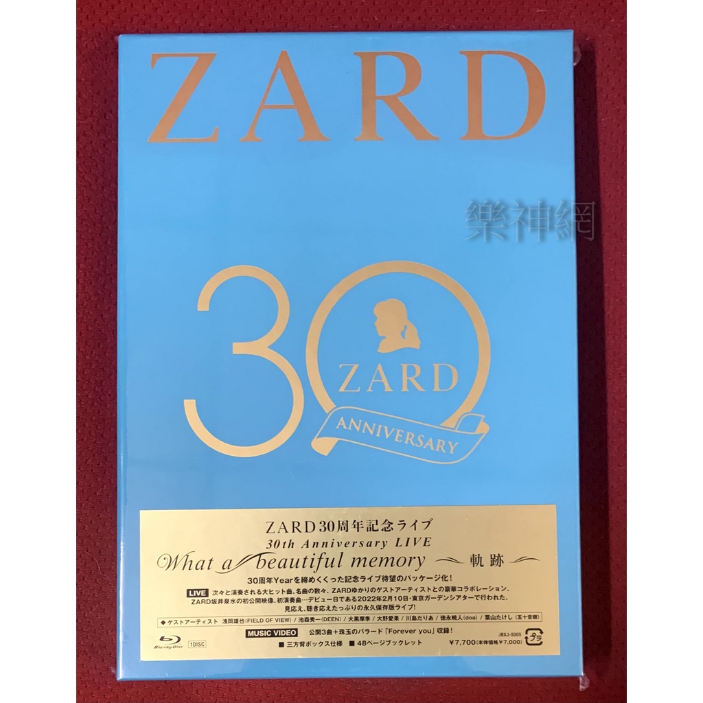 Zard 30th Anniversary LIVE What a beautiful memory軌跡Blu-ray