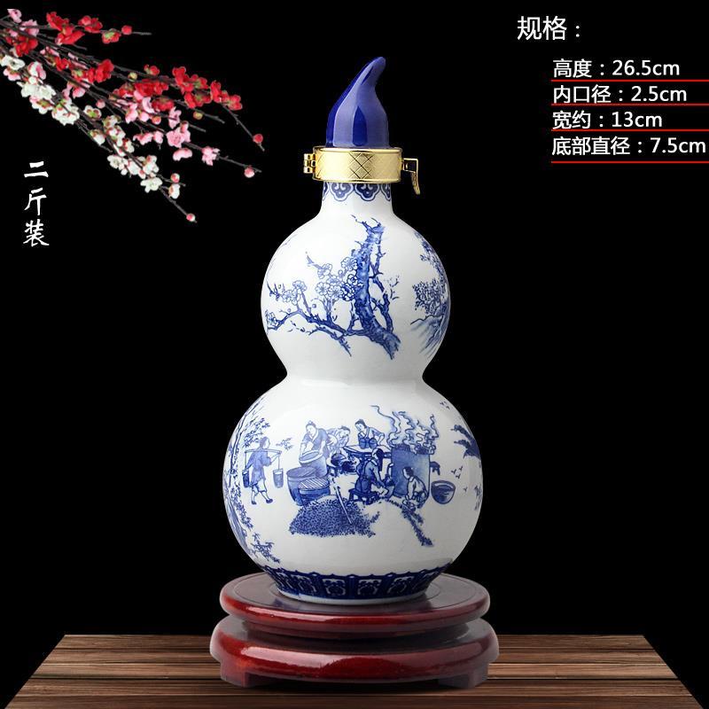 品質熱銷】景德鎮陶瓷青花酒瓶酒罈子空酒瓶白酒密封酒罈1/2/3/5斤裝小