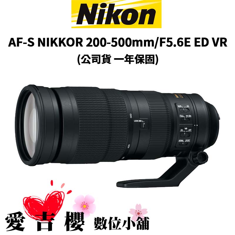 Nikon】AF-S NIKKOR 200-500mm/F5.6E ED VR (公司貨) | 蝦皮購物