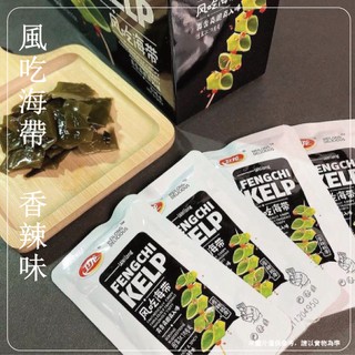 衛龍風吃海帶(香辣味)50g 衛龍 魔芋爽 風吃海帶 6入50g x 1袋 | 蝦皮購物