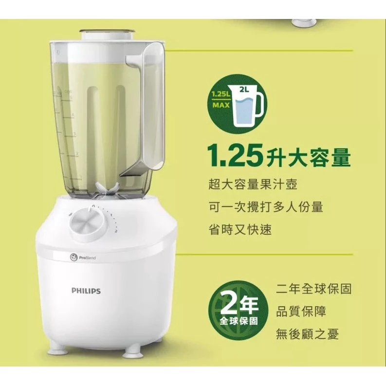 【開箱推薦】夏日冰沙與健康綠拿鐵必備！飛利浦 PHILIPS 3000系列 600W 果汁攪拌機（HR2191/00）深評：千元級性價比王者！