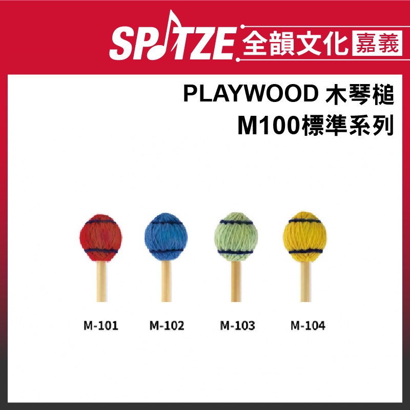 PLAY WOOD M-101 M-102 M-103 M-104 【公式通販】