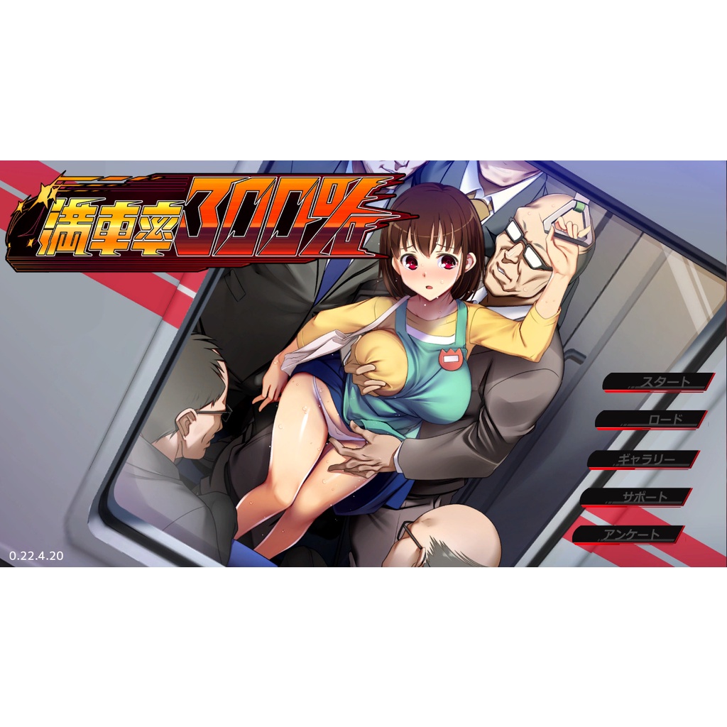 最終 痴漢 電車 target collection