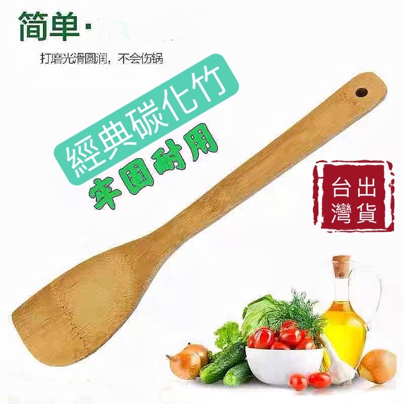 斜邊鏟 竹鏟 攪拌勺 鍋鏟 台灣出貨 斜口鍋鏟 煎蛋鏟 平底鍋鏟 現貨免運 | 蝦皮購物