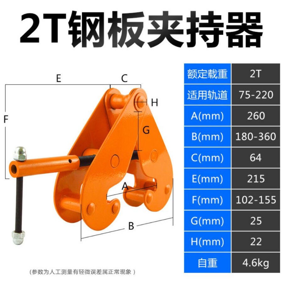 🌟精品*優選🌟*加固耐用鋼軌夾鉗軌道夾持器工字鋼夾鉗YC型鋼板鉗1T2噸5噸起重鉗 | 蝦皮購物
