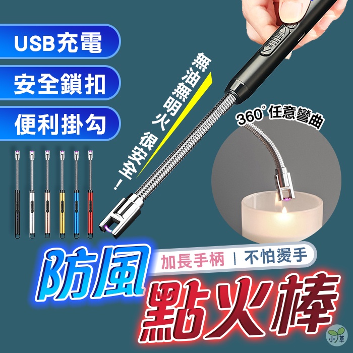 🔥隔日到貨🔥防風點火棒 點火棒 電子打火機 打火機 點火器 充電打火棒 脈衝點火棒 電弧點火器 脈衝點火器 | 蝦皮購物