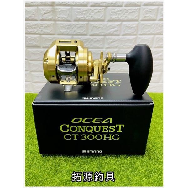 拓源釣具)SHIMANO OCEA CONQUEST CT系列CT300HG電子計米器捲線 拓源釣具)SHIMANO OCEA CONQUEST CT系列CT300HG電子計米器捲線