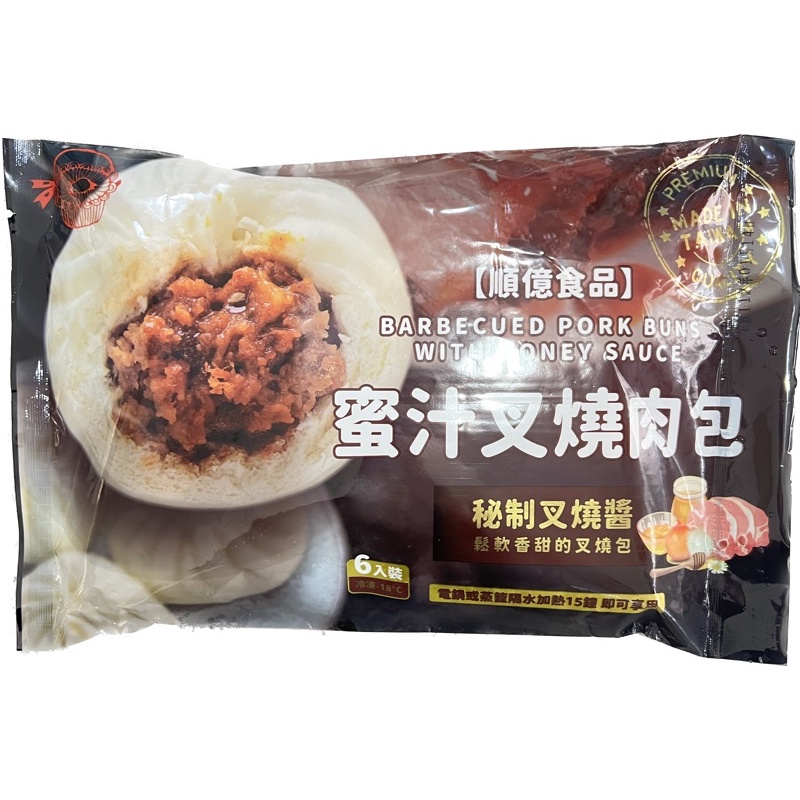 【勝藍】蜜汁叉燒肉包450g/6入裝/港式叉燒包/人氣港式點心 | 蝦皮購物