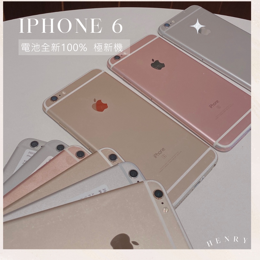 ✨【全新電池100%】現貨 iPhone 6 i6s iPhone6 小6 16G 64G 6p 6sp｜二手專賣