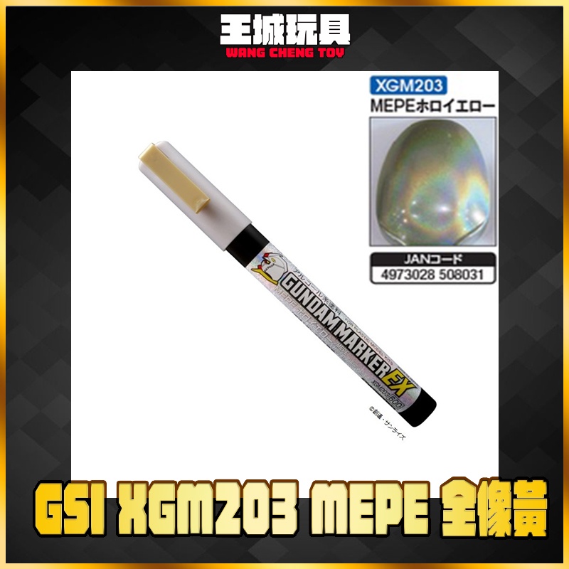 【大頭宅】現貨 GSI XGM203 MEPE 全像黃 鋼彈麥克筆EX STS-XGM203 | 蝦皮購物