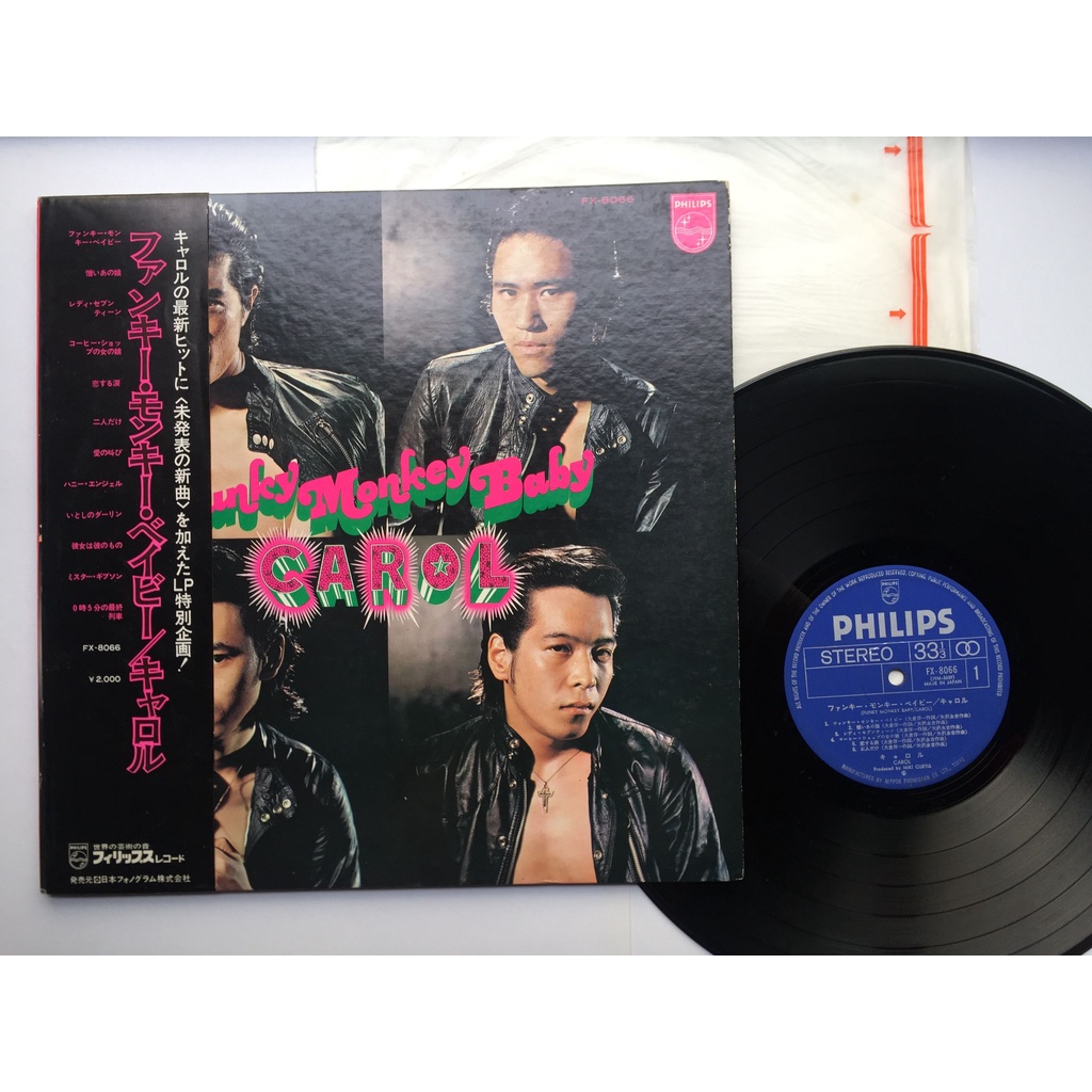 Carol キャロル – Funky Monkey Baby （黑膠專輯 LP）