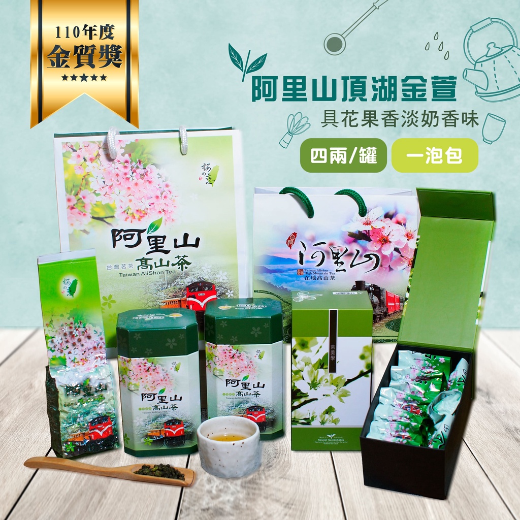 台湾茶［季末セール］鹿谷高山凍頂烏龍茶 75g 2021冬茶 - 飲料