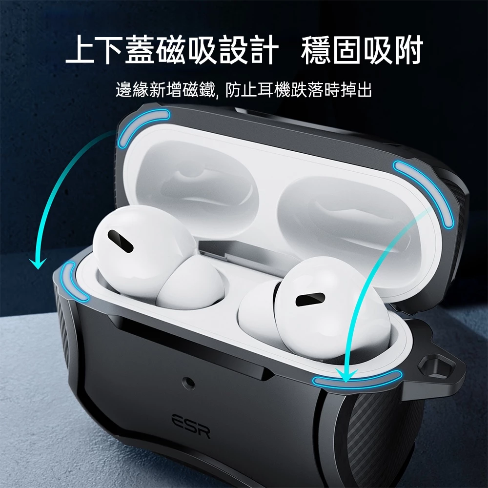 ESR 億色 HaloLock 鐵甲系列 耳機保護套 - 附掛繩, 黑