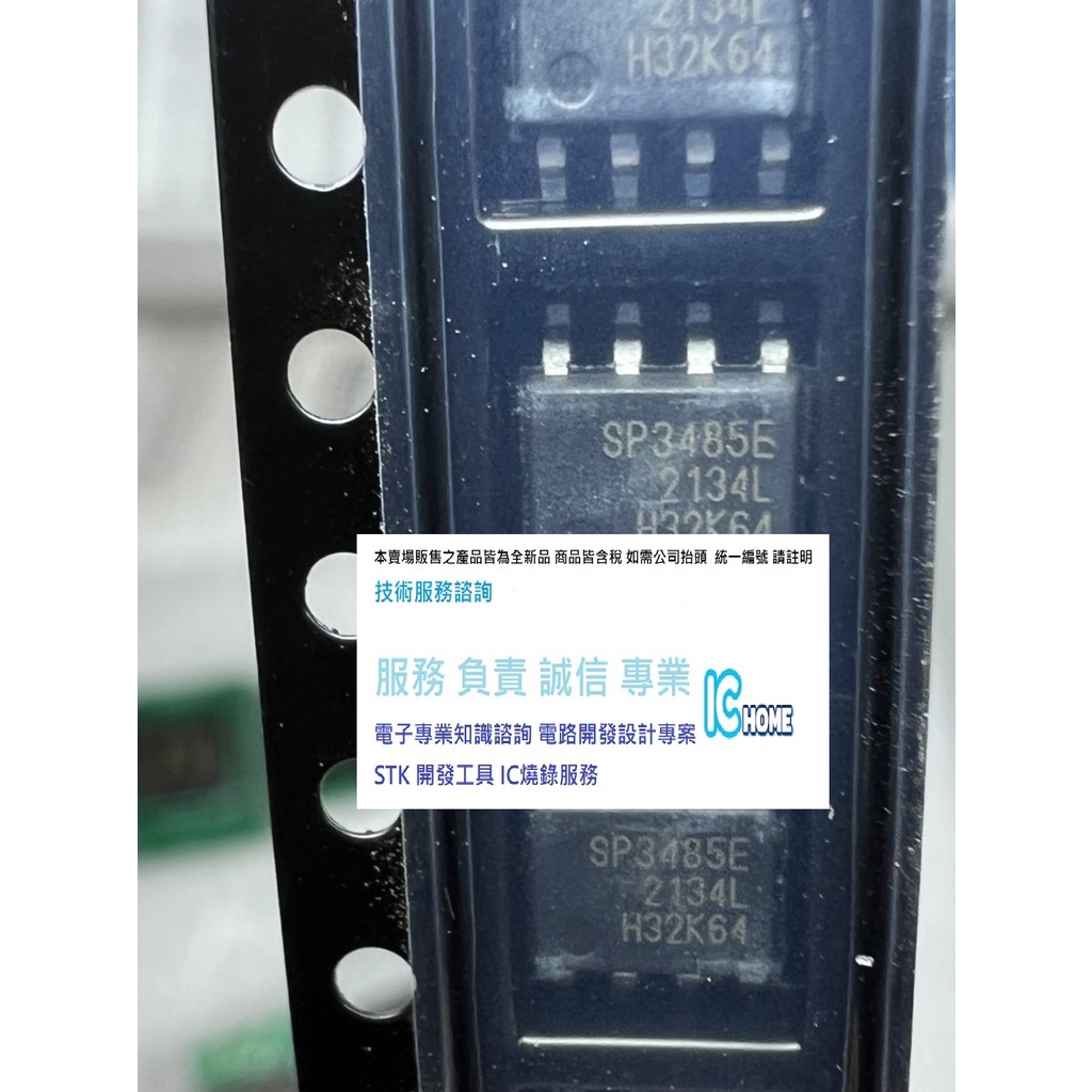 ICHOME 原裝 MaxLinear SP3485EN 3485 RS485 3.3V 10Mbps SOP8 現貨 | 蝦皮購物