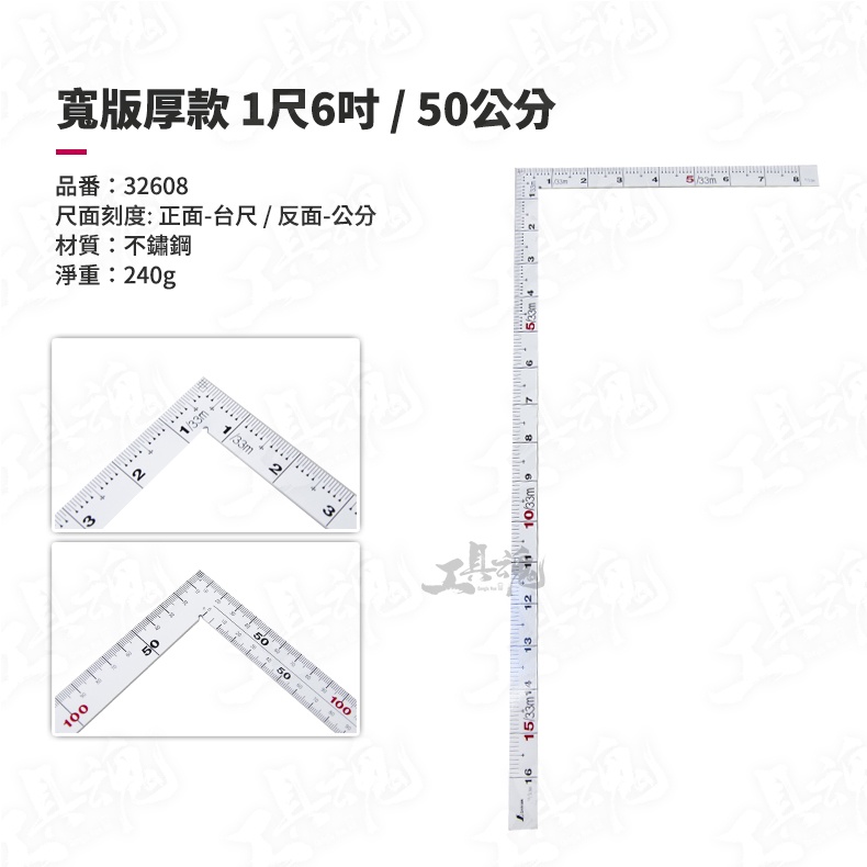 SHINWA 鶴龜日本製造雙面白色角尺角尺尺尺規11105 11107 32608 不鏽鋼