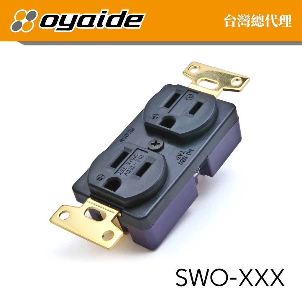 現貨【Oyaide 台灣總代理】SWO-XXX ULTIMO 壁插鍍金鍍鈀牆上插座電源插座黑色紫色日本製| 蝦皮購物