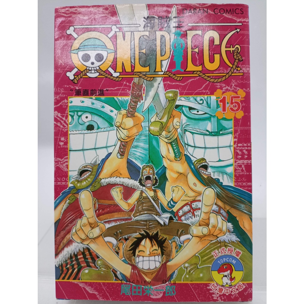 ONE PIECE 3 初版-