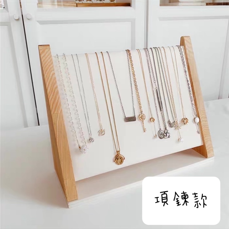 現貨 實木首飾展示架 戒指架 耳環架 項鍊展示架 陳列架 飾品 道具 櫥窗展示 | 蝦皮購物