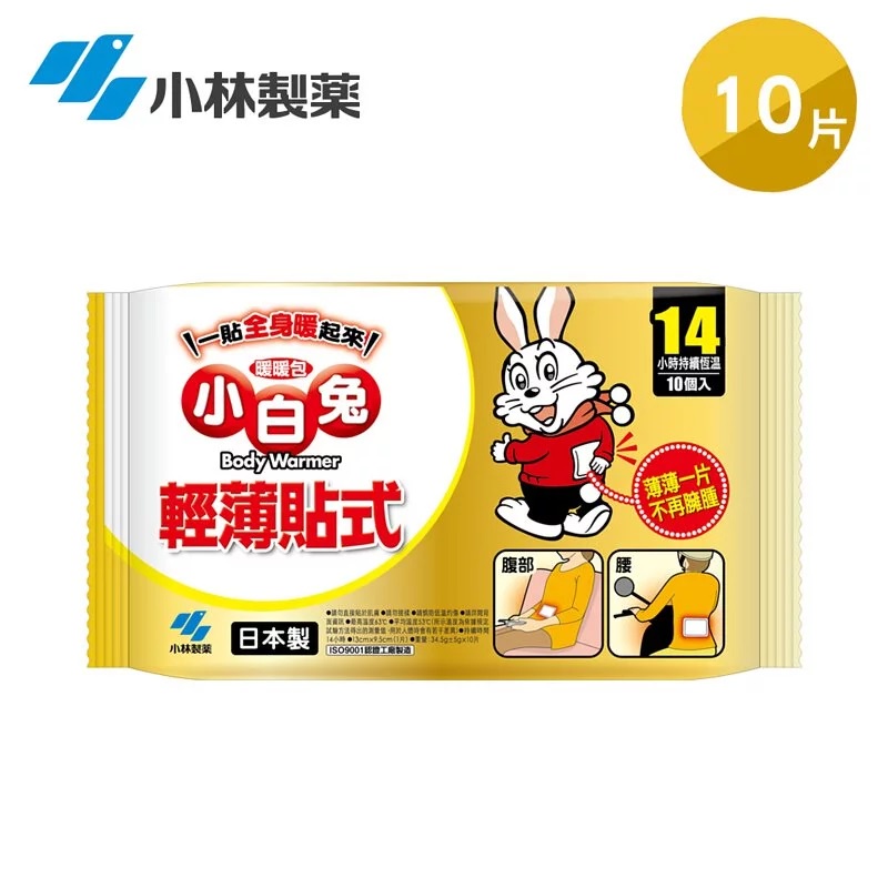 Product image 【光南大批發】小白兔 輕薄貼式暖暖包(14hr/10入) #日本製 #小白兔暖暖包 #貼式暖暖包 #14小時 #暖暖包
