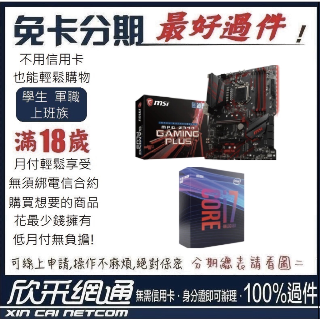 Intel i7-9700K｜優惠推薦- 蝦皮購物- 2023年11月