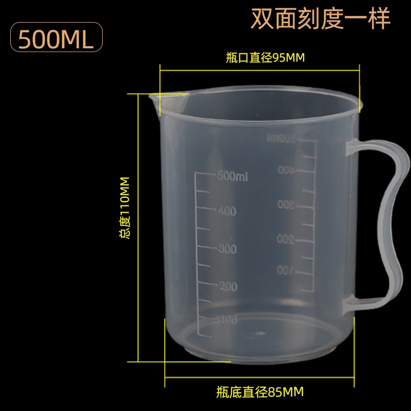 +250ml 500ml刻度杯 量杯 刻度杯 塑膠杯 pp杯 刻度杯 分裝工具 pp量杯 燒杯 | 蝦皮購物
