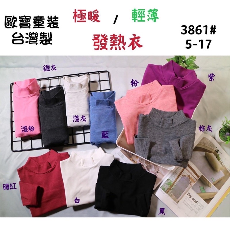歐寶發熱衣- 優惠推薦- 2023年8月| 蝦皮購物台灣