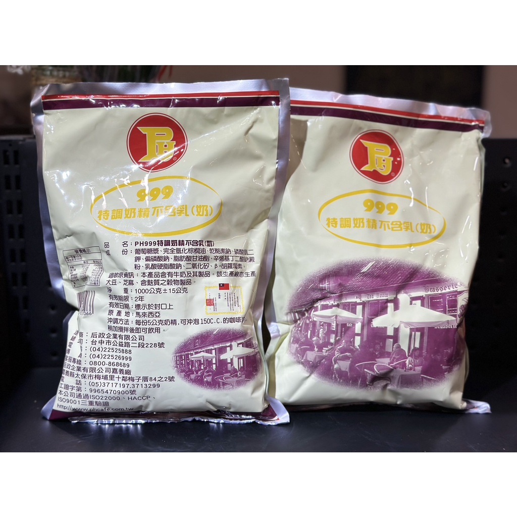 品皇咖啡 PH999特調奶精不含乳(奶)KG | 蝦皮購物