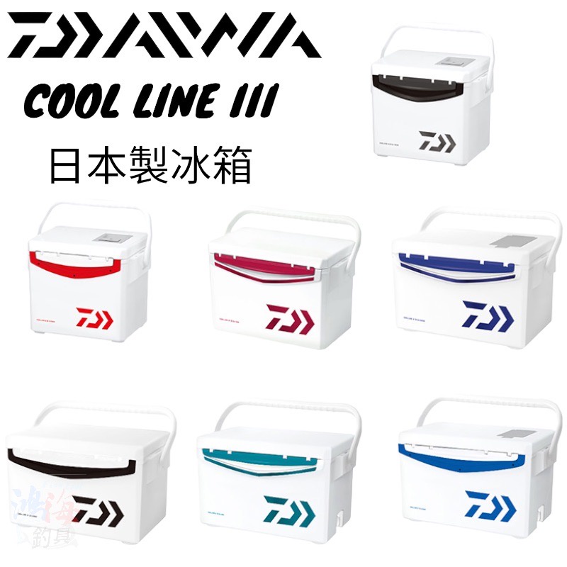 中壢紅海釣具【DAIWA】 日本製 COOL LINE ALPHA 3 冰箱 露營 釣魚 (22年款) | 蝦皮購物