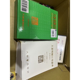 日華辭典- 優惠推薦- 2025年8月| 蝦皮購物台灣