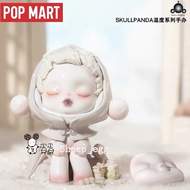 『現貨』羊蛋蛋 轉蛋 扭蛋 盒玩 正版 泡泡瑪特 POP MART SKULLPANDA 溫度系列 盲盒 盲抽