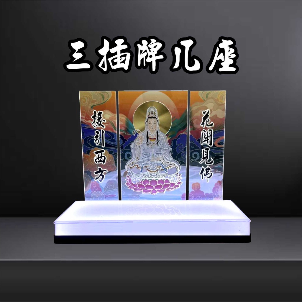 (天堂之境) 噴畫+壓克力神主牌座 客製化神主牌位座 可雷雕公司名稱 | 蝦皮購物