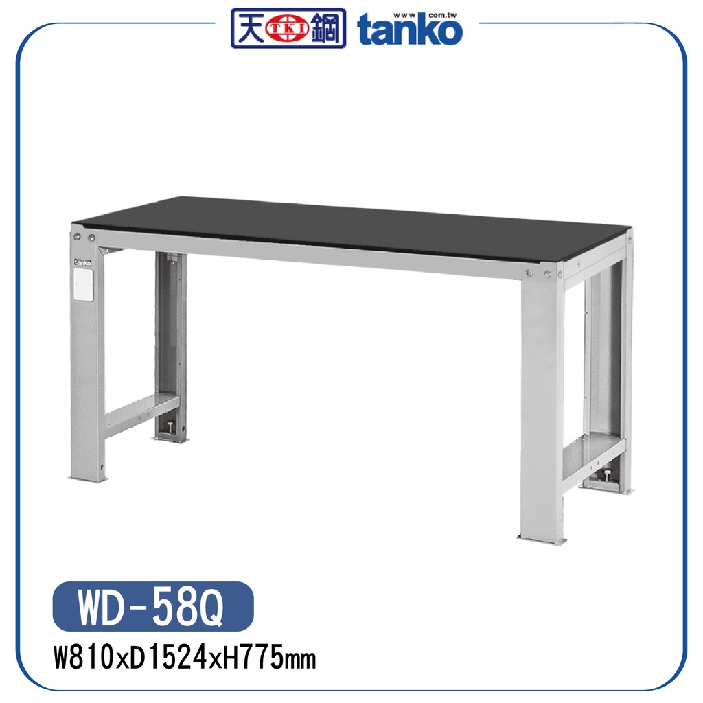 天鋼】WD鋼製工作桌橡膠墊板硬質板WD-58P WD-58Q WD-68P WD-68Q 耐重桌