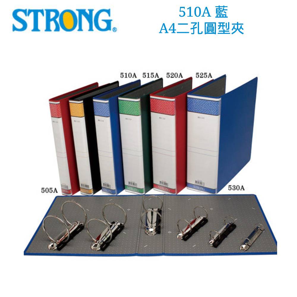 含稅附發票【史代新文具】自強 510A 美式二孔夾 262.5×40x307mm 資料夾/文件夾/檔案夾/孔夾 | 蝦皮購物