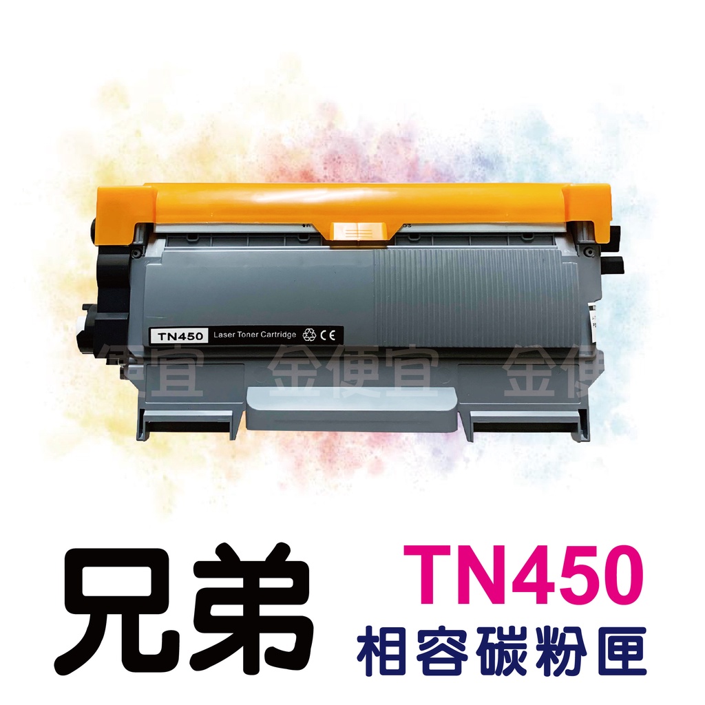 兄弟Brother TN450 全新副廠碳粉匣 裸包一入 TN-450.HL2220D.450.2220 | 蝦皮購物
