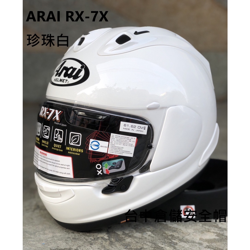 ARAI NAPS官方商品】台中倉儲RX-7X RX7X 素色珍珠白全罩帽頂級| 蝦皮購物