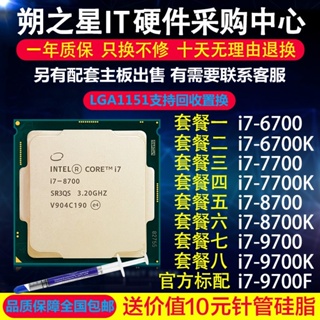 PC/タブレット PCパーツ Intel i7-9700F優惠推薦－2023年5月｜蝦皮購物台灣