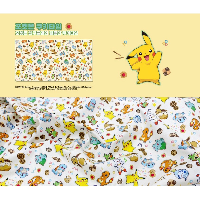 附發票！保證正版！韓國製 Pokemon 皮卡丘 寶可夢 卡通 數位印刷 DTP 版權布 韓國布 無毒認證 K32 | 蝦皮購物