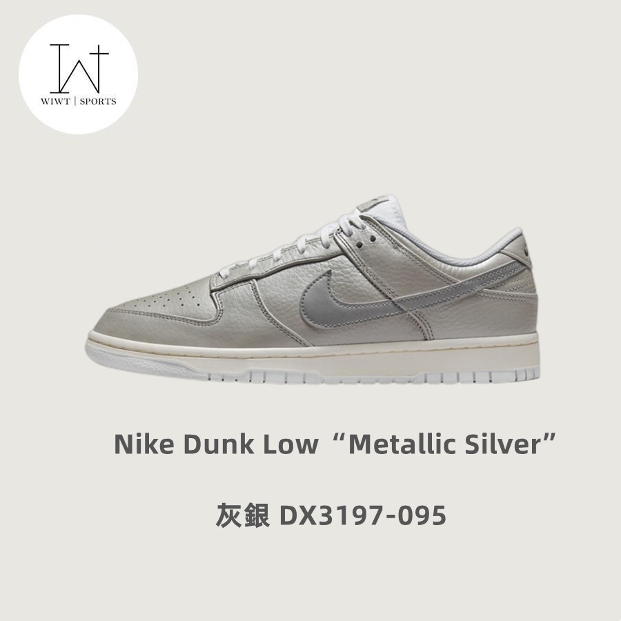 Nike Dunk Low SE 