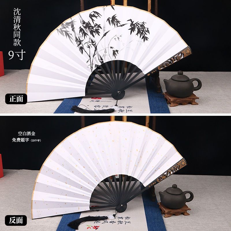 さはん　人渣反派自救系統　沈清秋ver 扇子 渣反 人渣反派自救系統 穿書自救指南 沈清秋 扇子 三分妄想