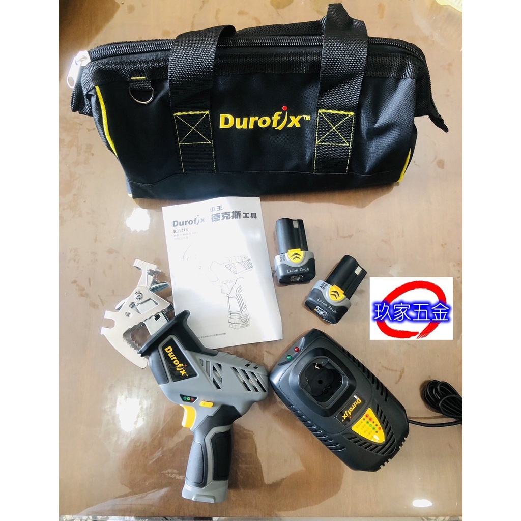 【玖家五金】車王 德克斯 Durofix RJ-1218 12V 迷你軍刀機 | 蝦皮購物