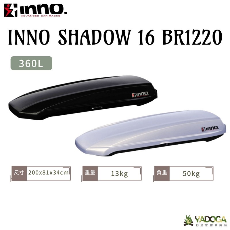 【野道家】INNO SHADOW 16 BR1220 車頂箱 雙開 | 蝦皮購物