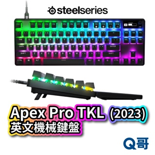 SteelSeries Apex Pro TKL (2023) 無線鍵盤 機械鍵盤 英文 磁力軸 電競鍵盤 ST144