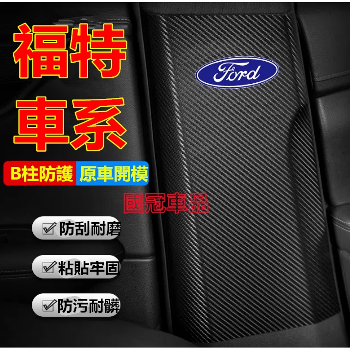 4 Pezzi Car Adesivi Soglia Fibra Carbonio per FO-rd Fusion Fiesta Kuga Edge Escape Ecosport, Battitacco Pedal Stickers AntiGraffio Pellicola Protettiva, Auto Styling Accessori, Escape Red