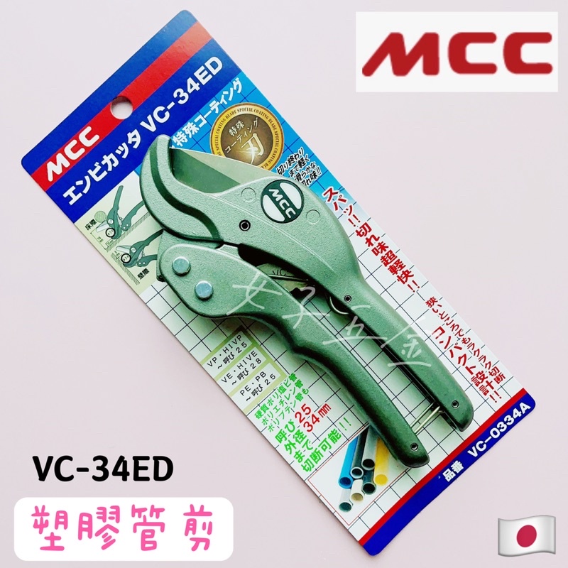 Amazon.co.jp: MCC VC-0334A VC34ED (Special Coating) : DIY