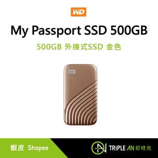 WD威騰My Passport SSD固態硬碟｜優惠推薦- 蝦皮購物- 2023年11月