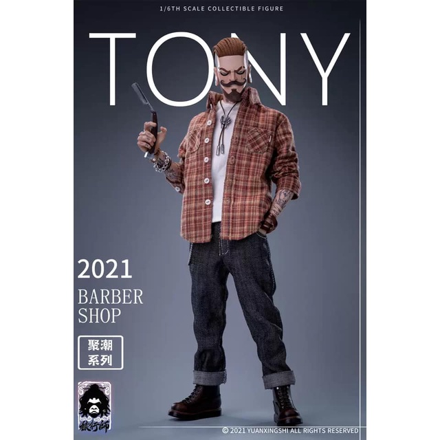 猿行師1/6 聚潮系列第一彈油頭理髮師Tony 托尼潮玩潮偶| 蝦皮購物