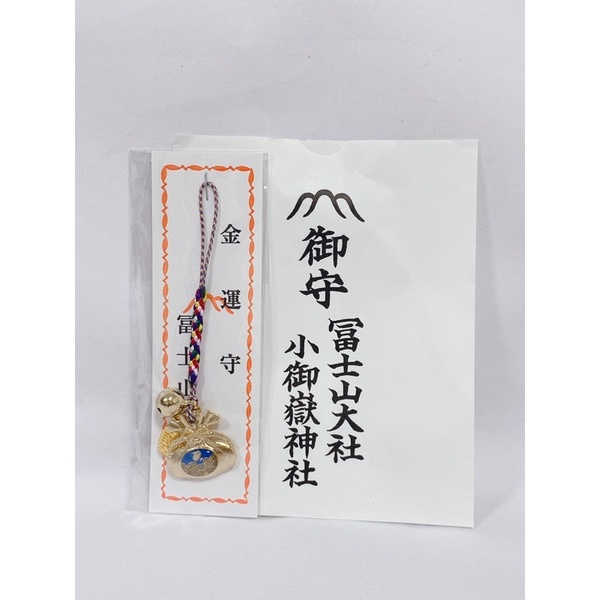 金運爆上げ 激レア品 現在作られてない！特別祈祷 八方除災御守護 大阪