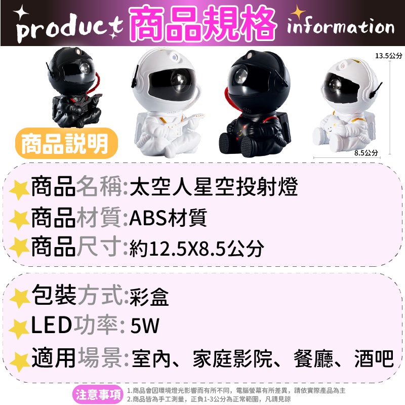 太空人星空投影燈 宇航員 投射燈 LED 舒眠 多段位調整 太空人投影燈 星空投影儀 激光投影 氛圍燈 星空燈 | 蝦皮購物